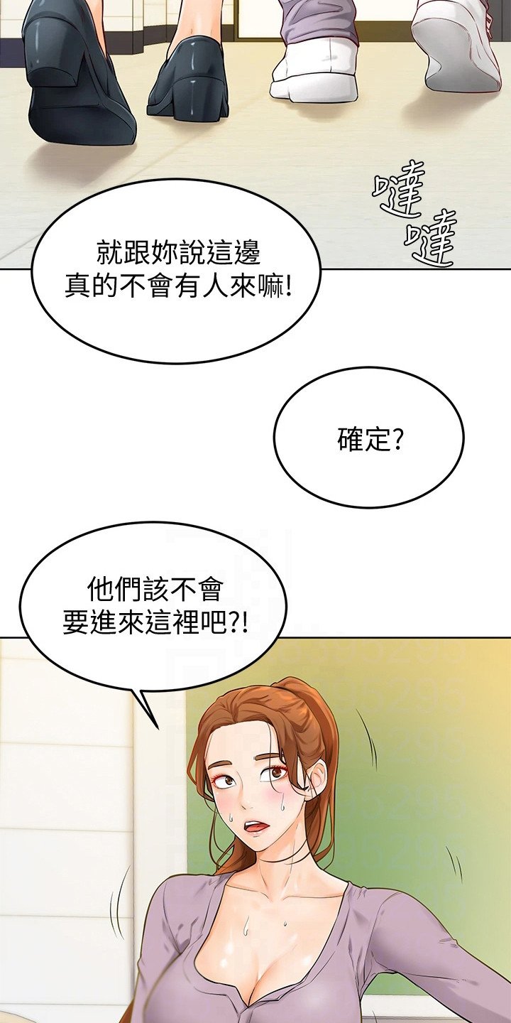 第15章：躲起来