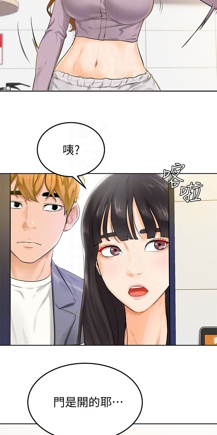第15章：躲起来