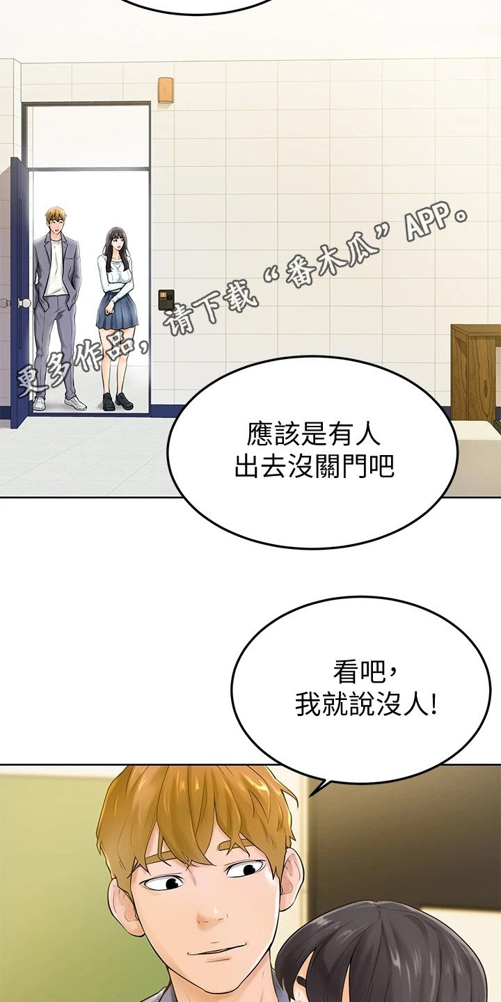 第15章：躲起来