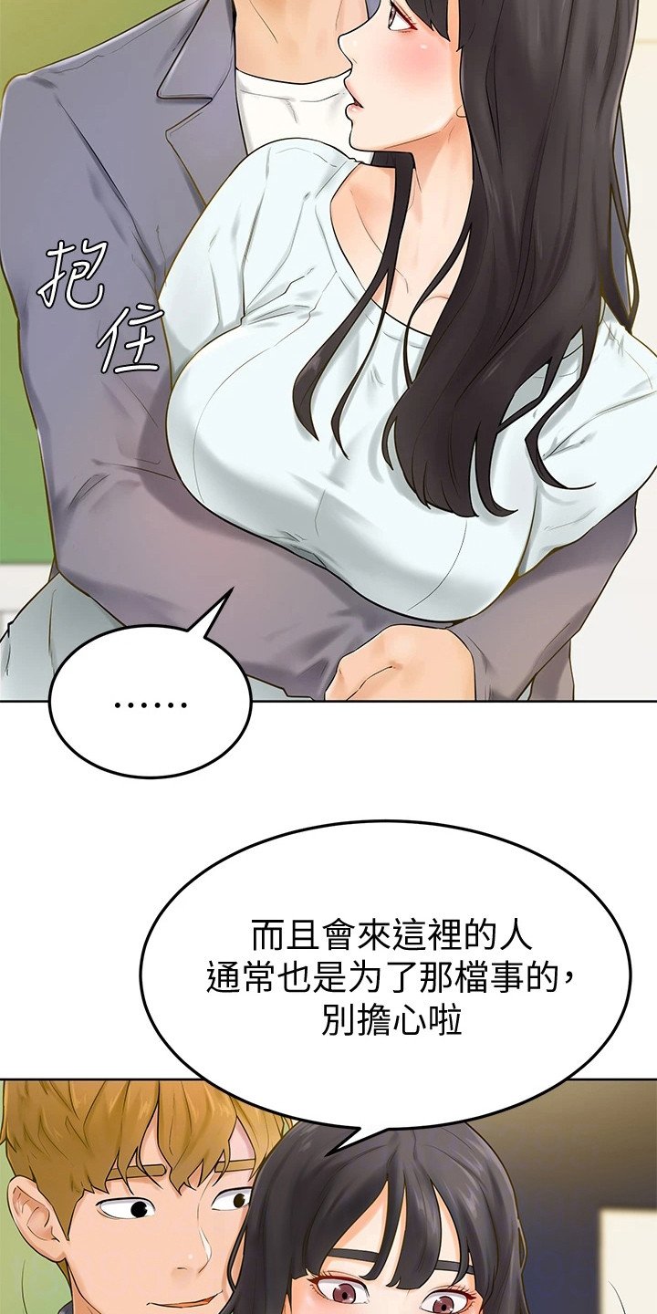 第15章：躲起来