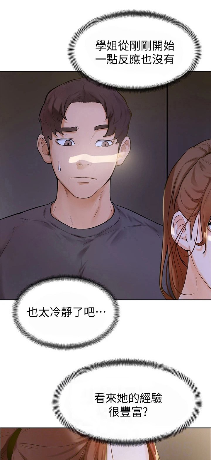 第15章：躲起来