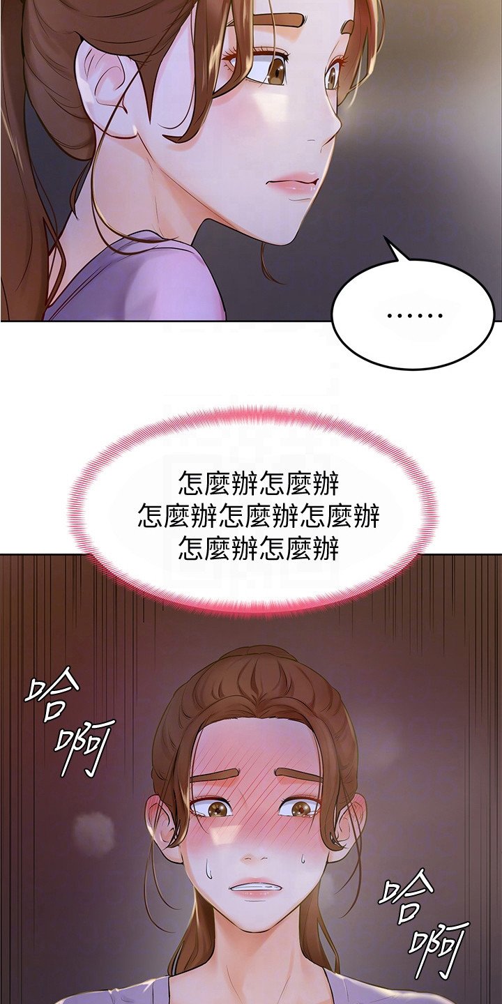 第15章：躲起来