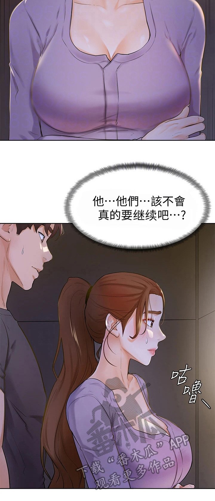 第15章：躲起来