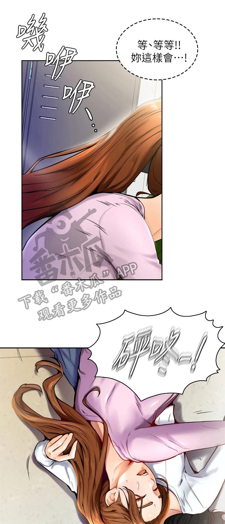 第15章：躲起来