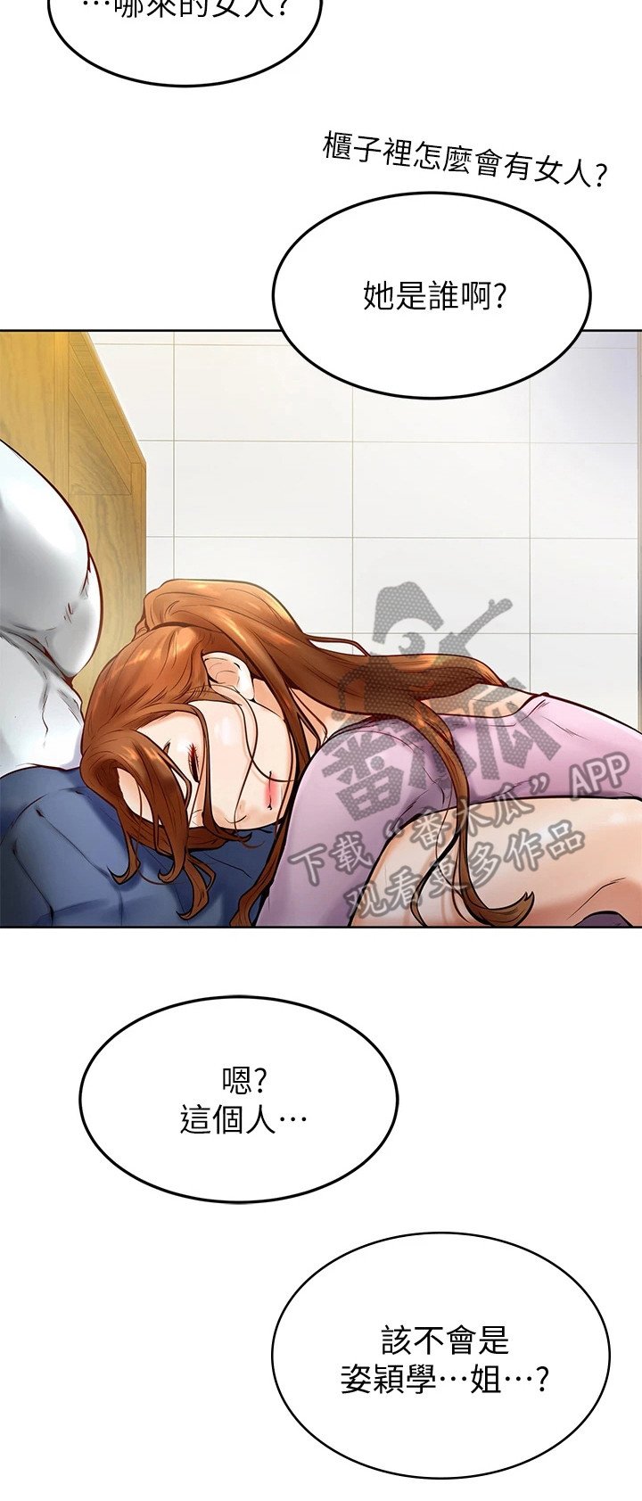 第15章：躲起来