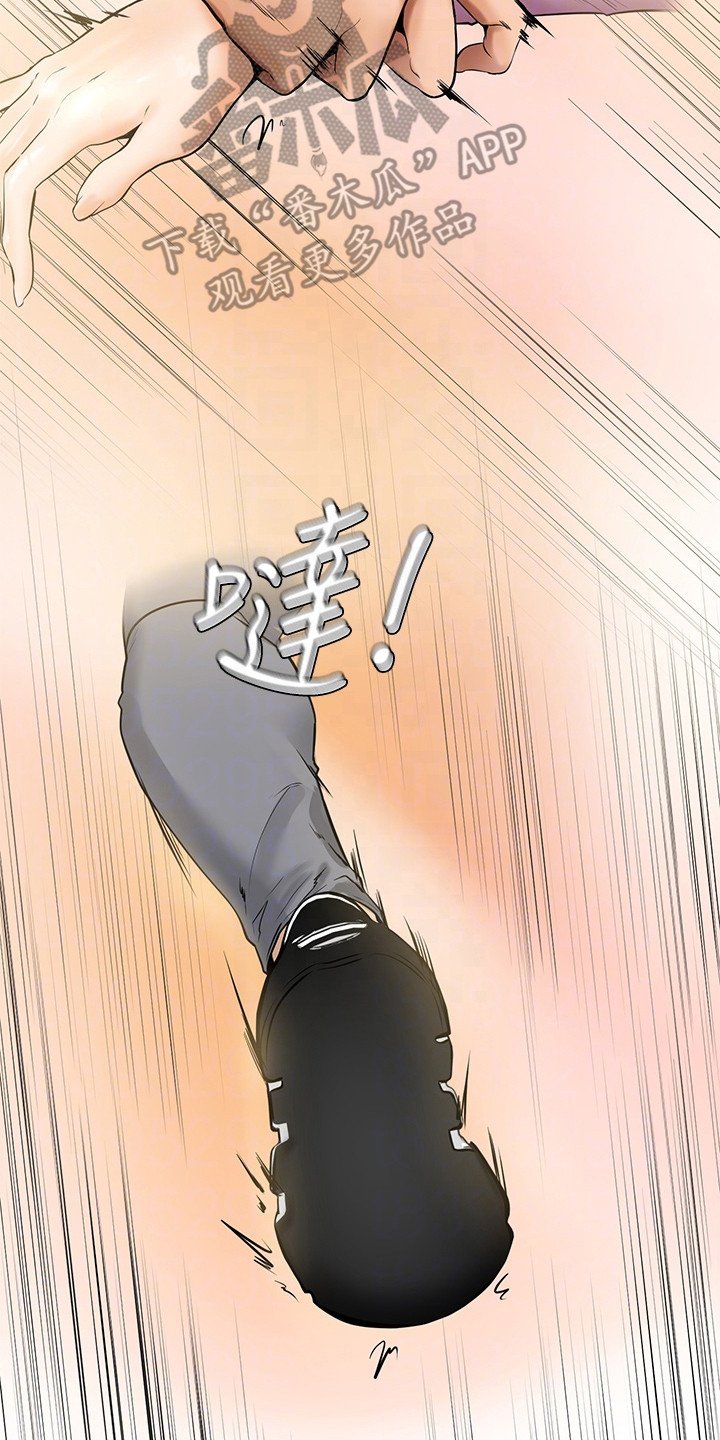 第15章：躲起来