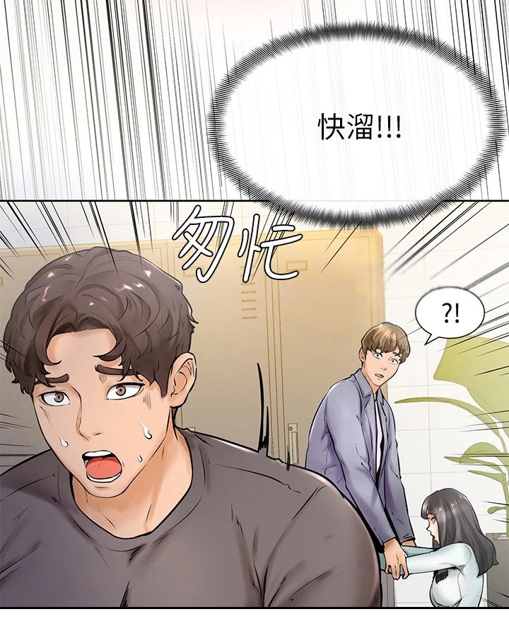 第15章：躲起来