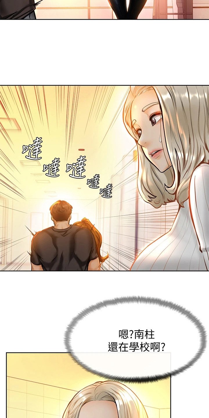 第16章：感觉奇怪
