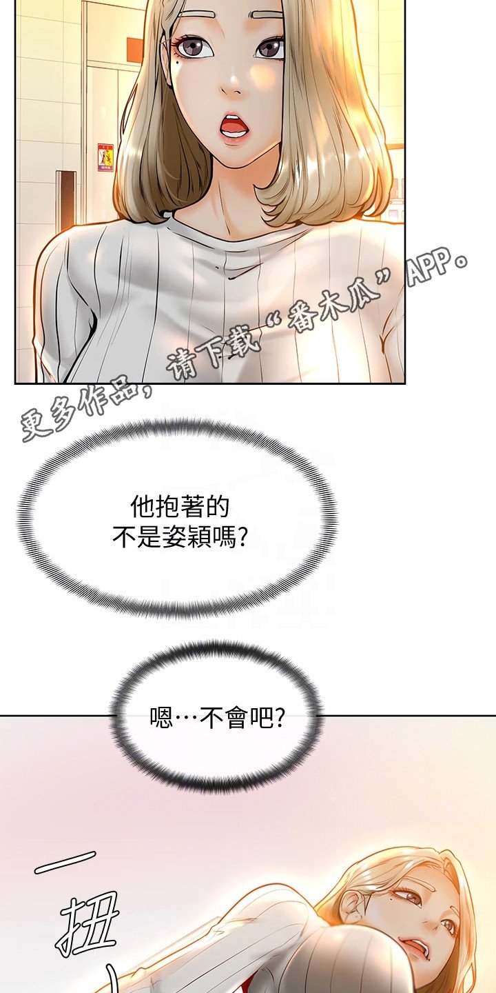 第16章：感觉奇怪