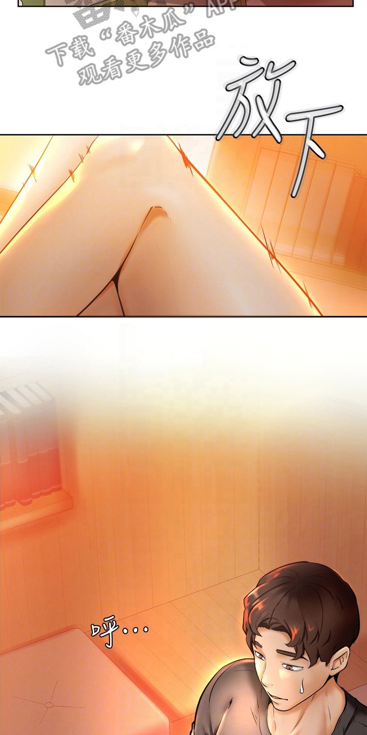 第16章：感觉奇怪