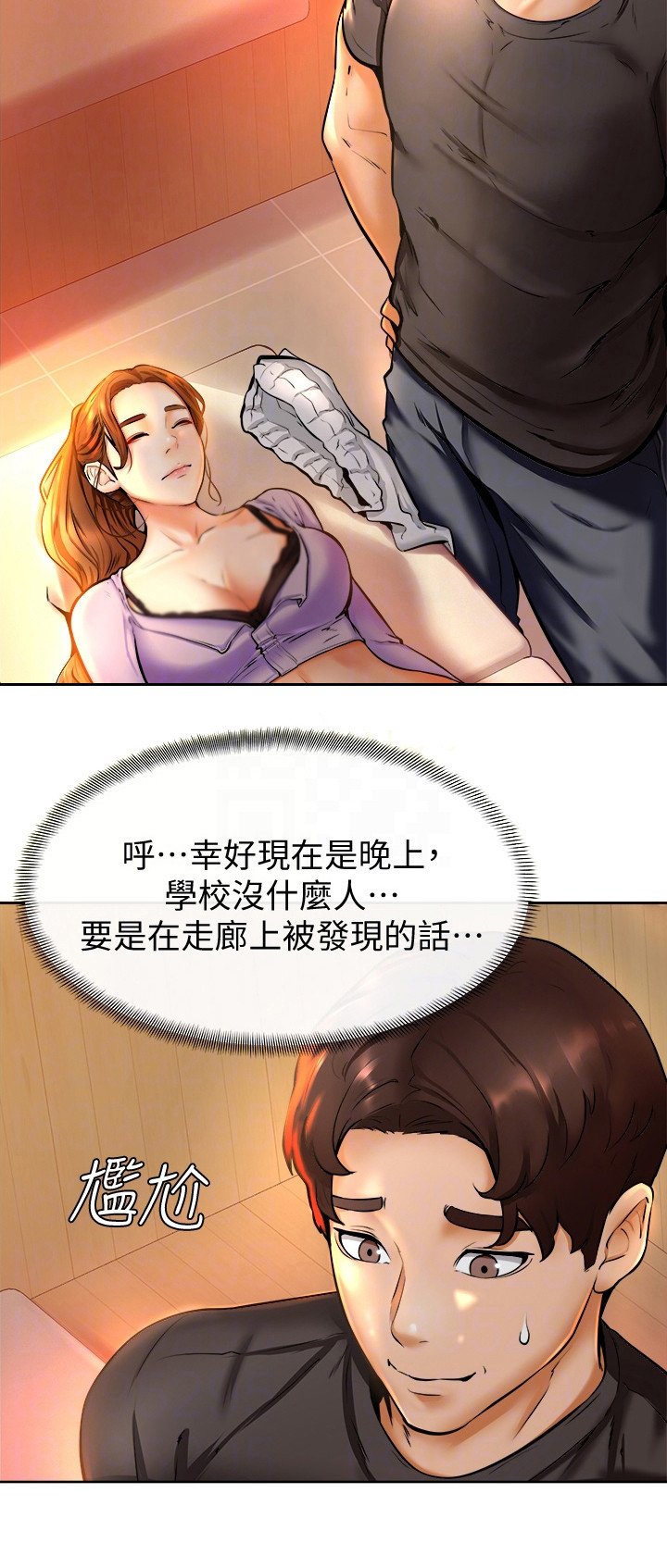 第16章：感觉奇怪