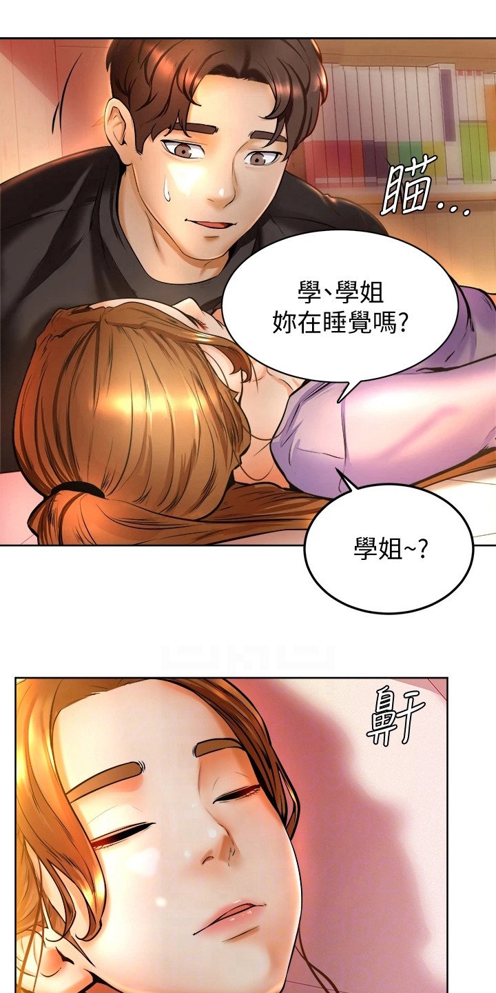 第16章：感觉奇怪