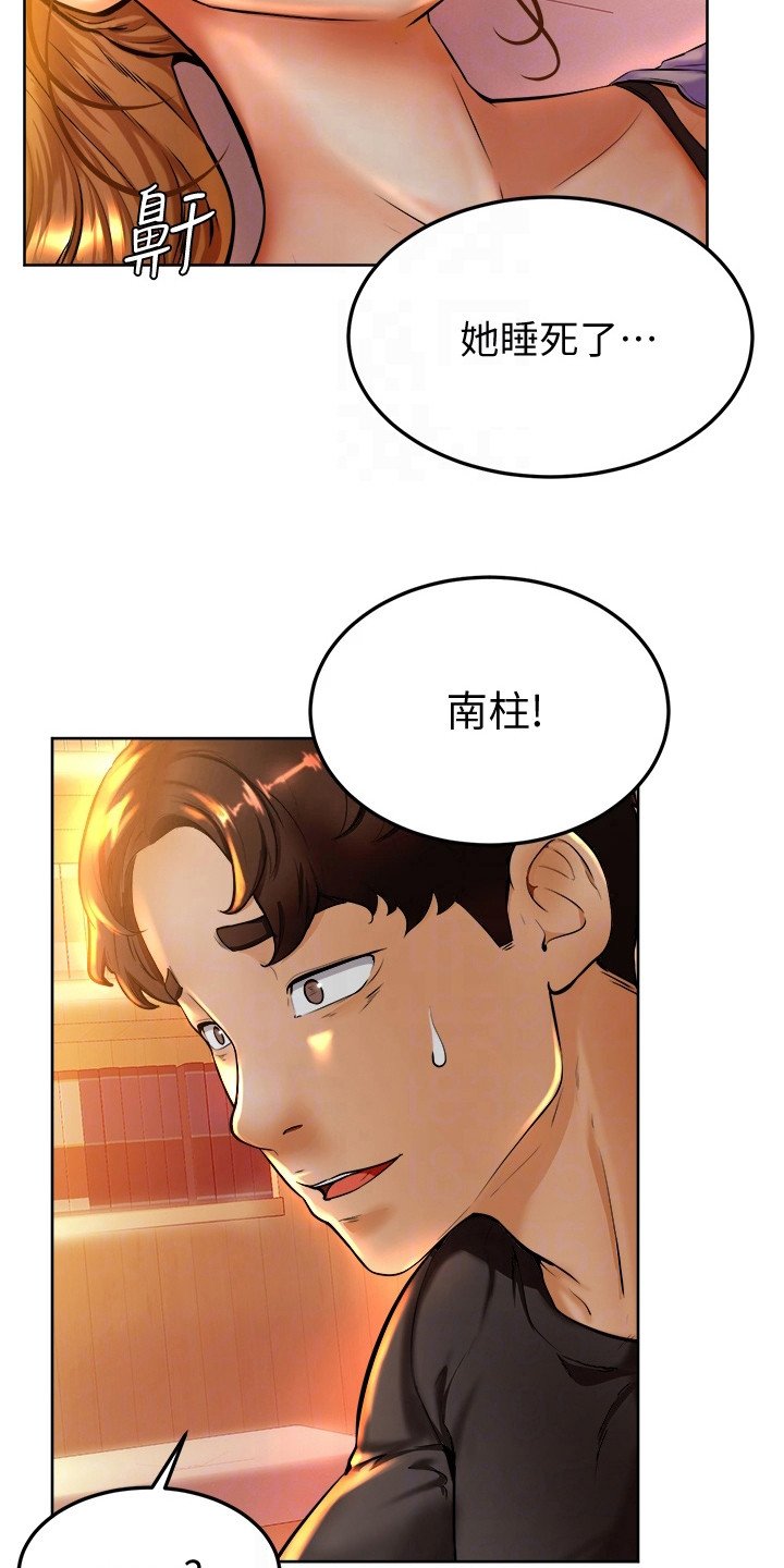 第16章：感觉奇怪