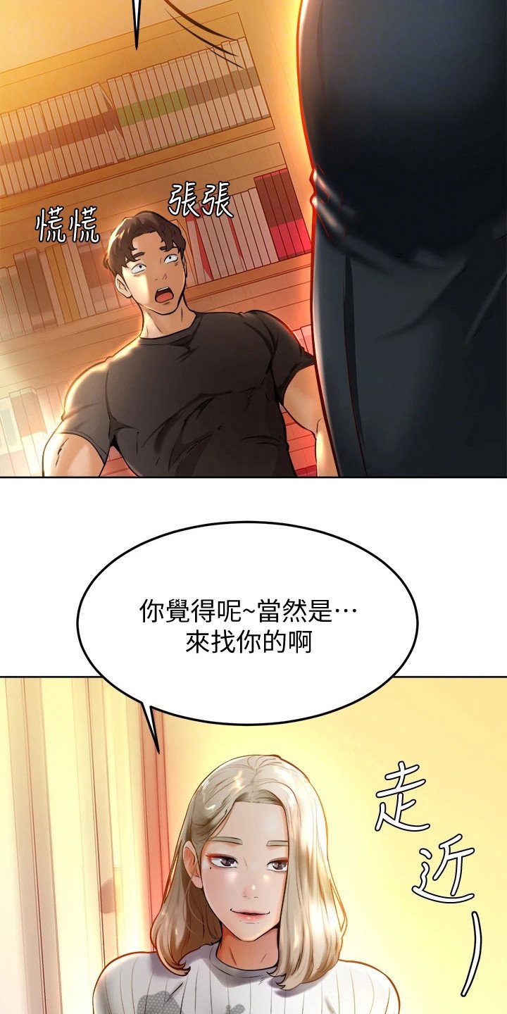 第16章：感觉奇怪
