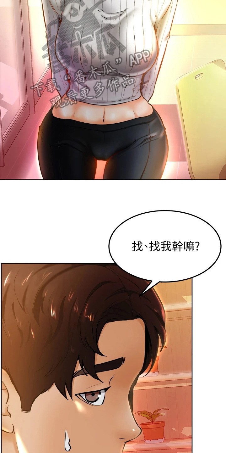第16章：感觉奇怪