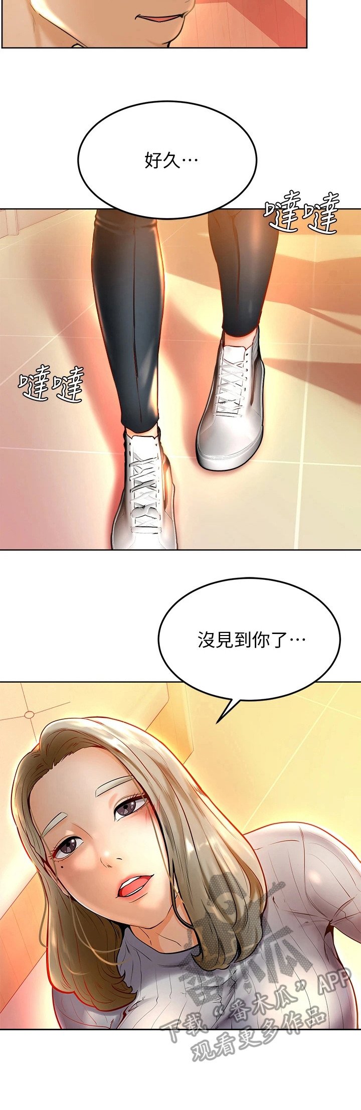 第16章：感觉奇怪