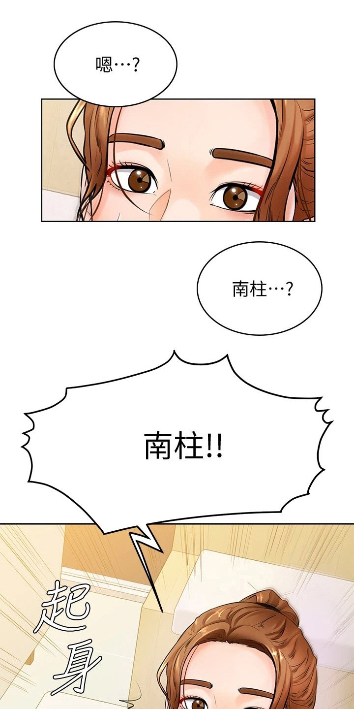第16章：感觉奇怪