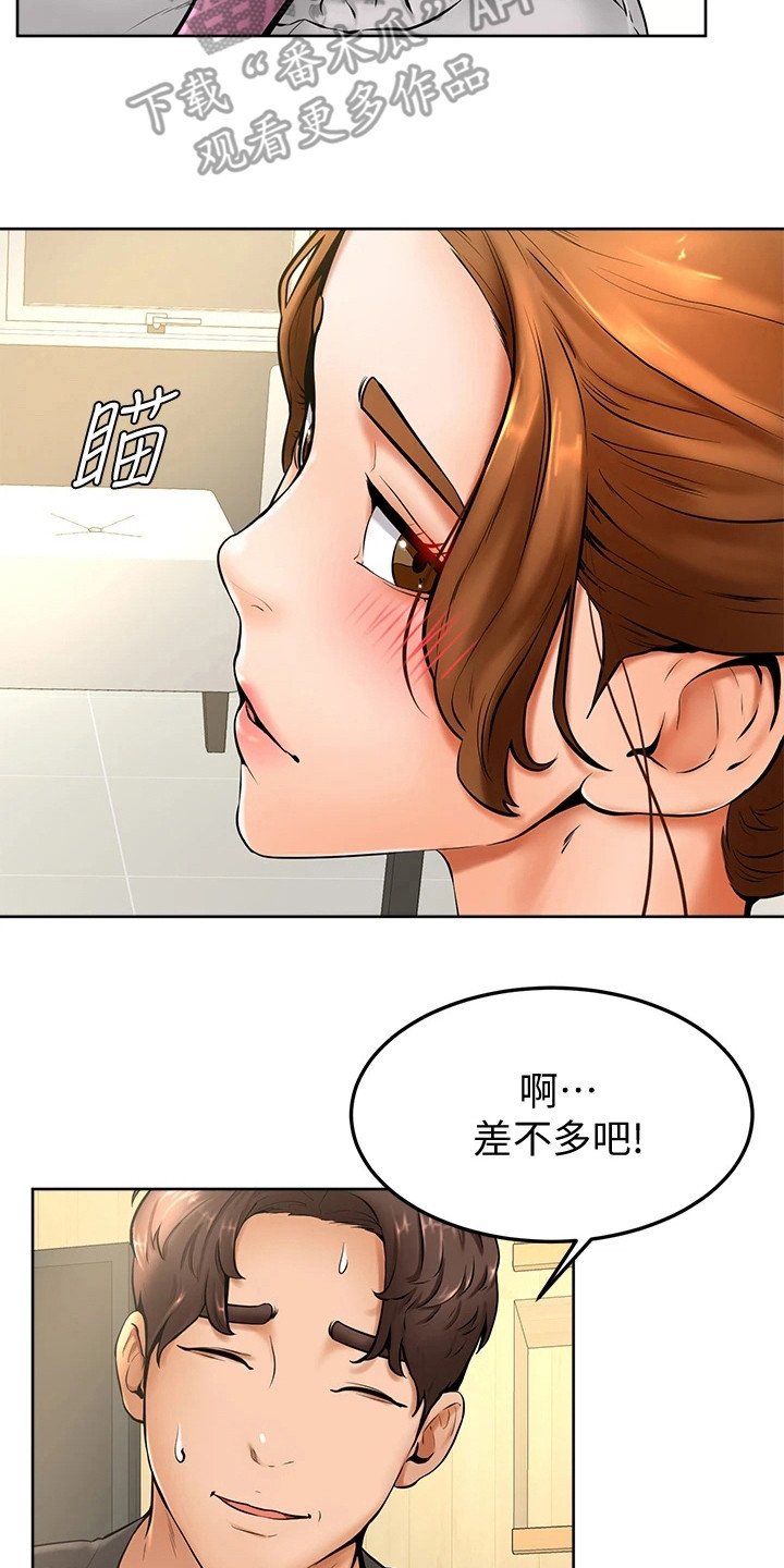 第17章：跌倒