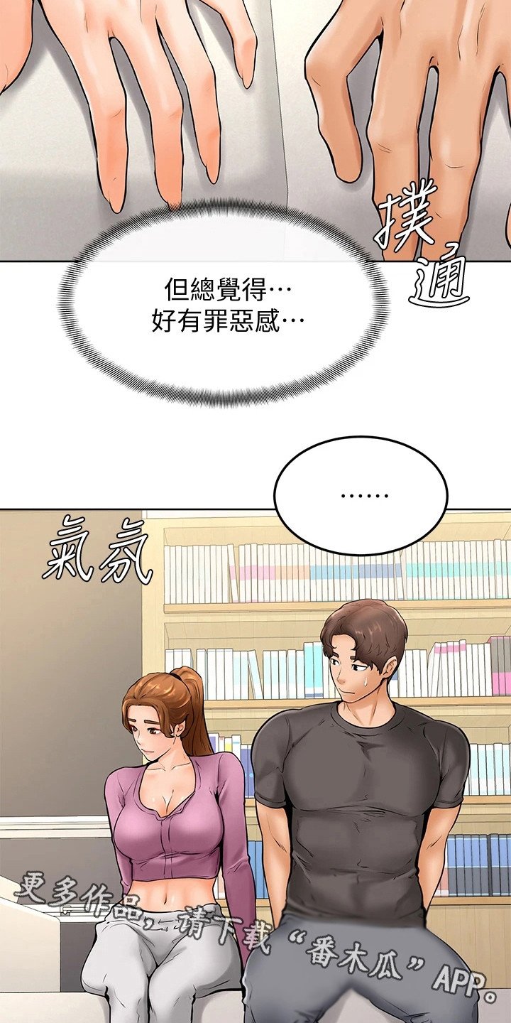 第17章：跌倒