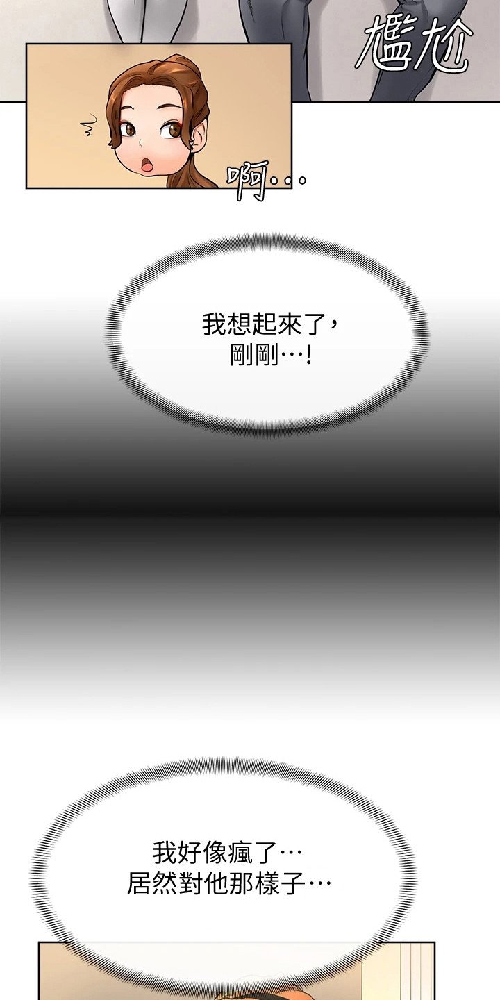 第17章：跌倒