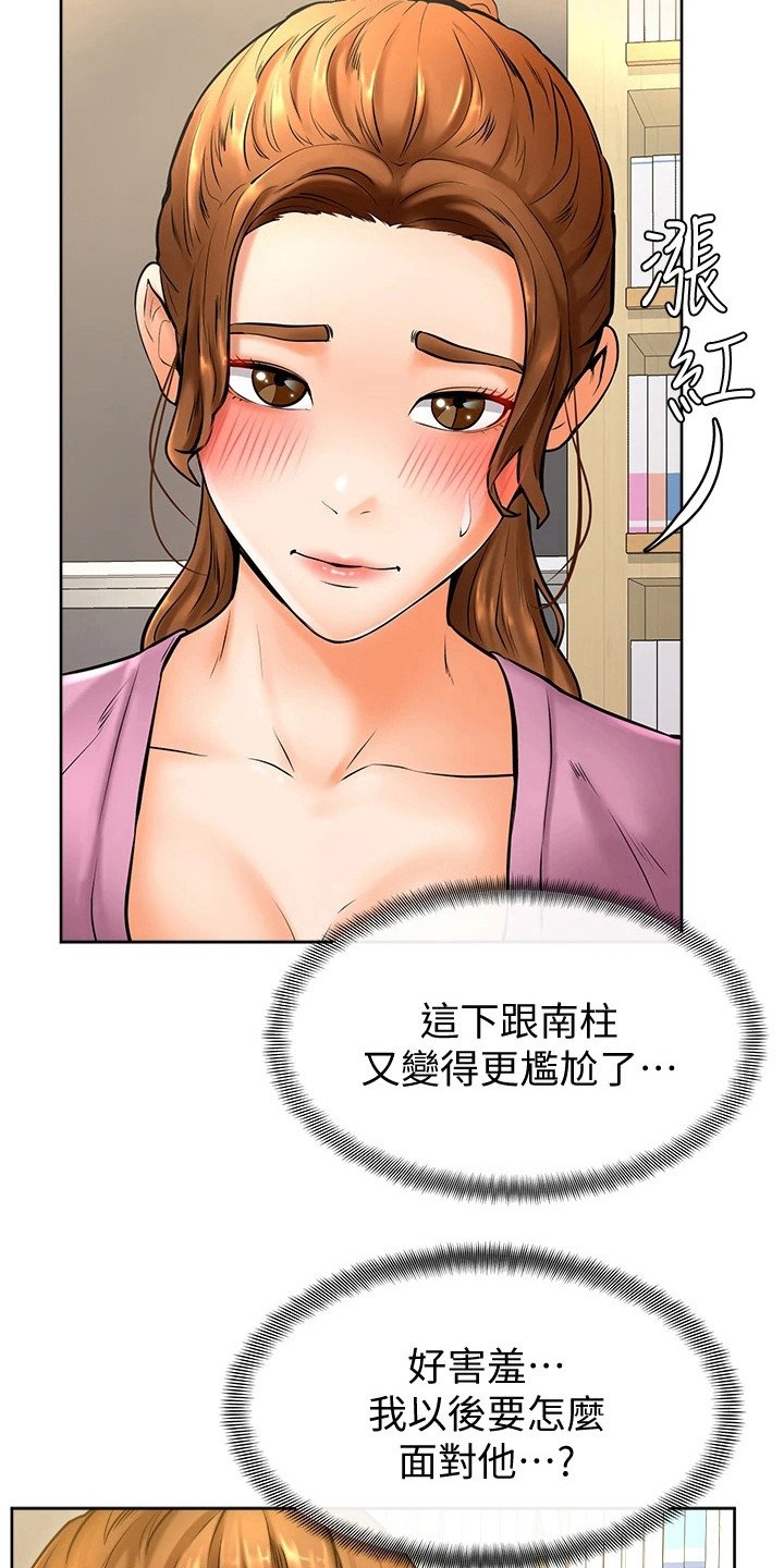 第17章：跌倒