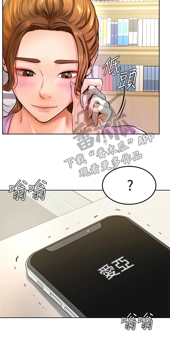 第17章：跌倒
