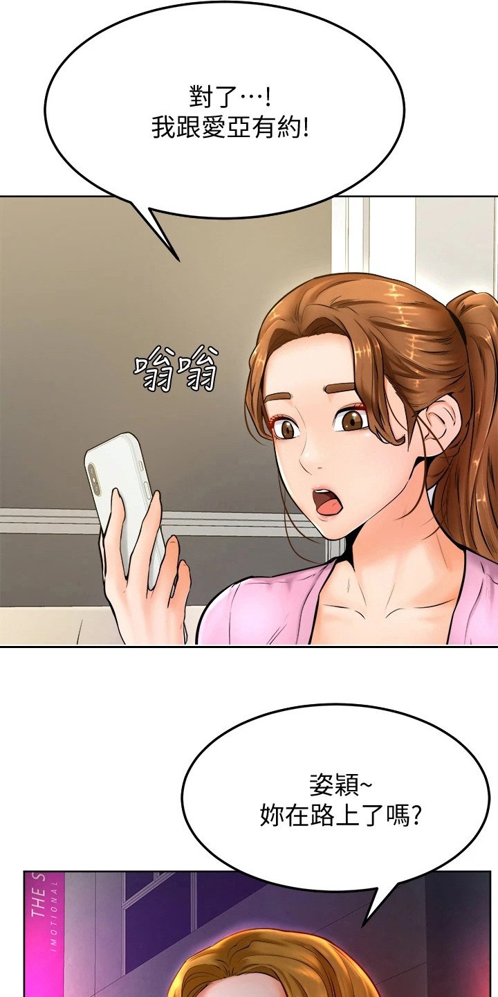 第17章：跌倒