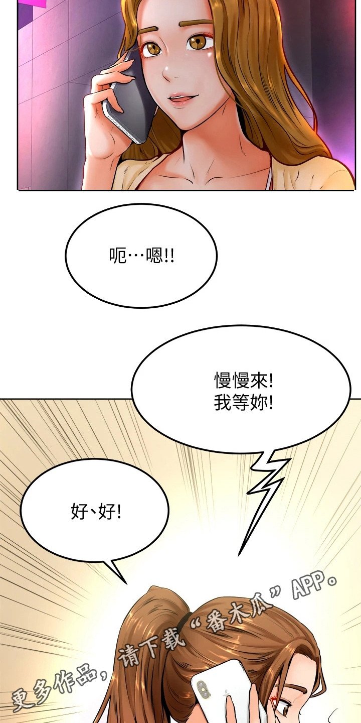 第17章：跌倒