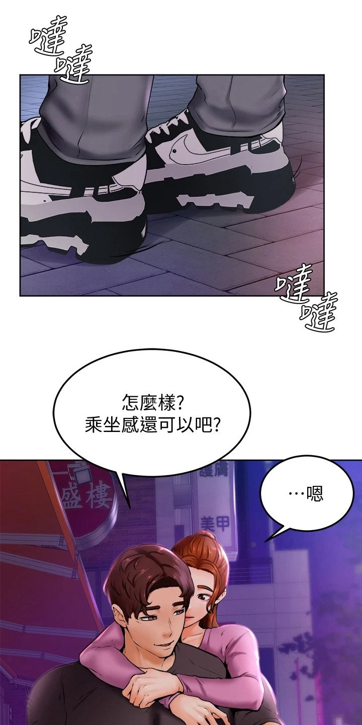 第17章：跌倒
