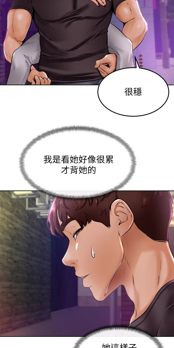 第17章：跌倒
