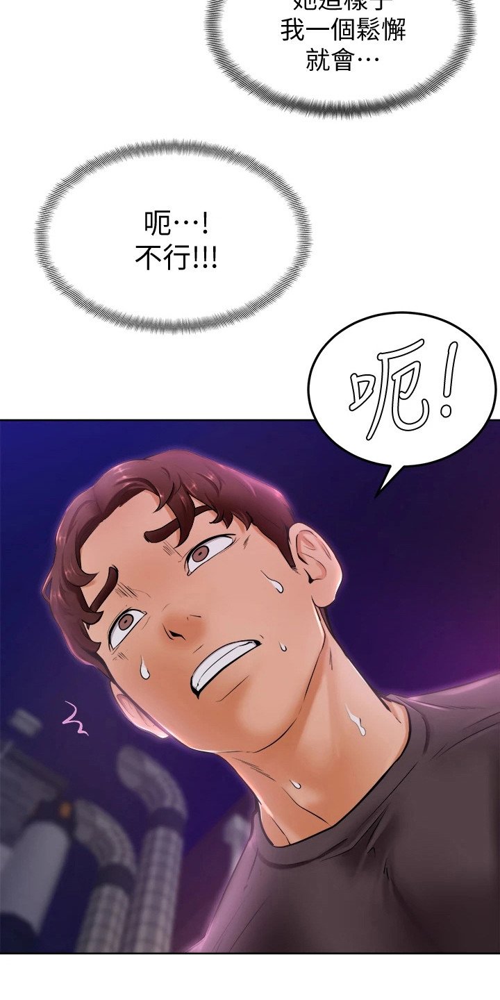 第17章：跌倒