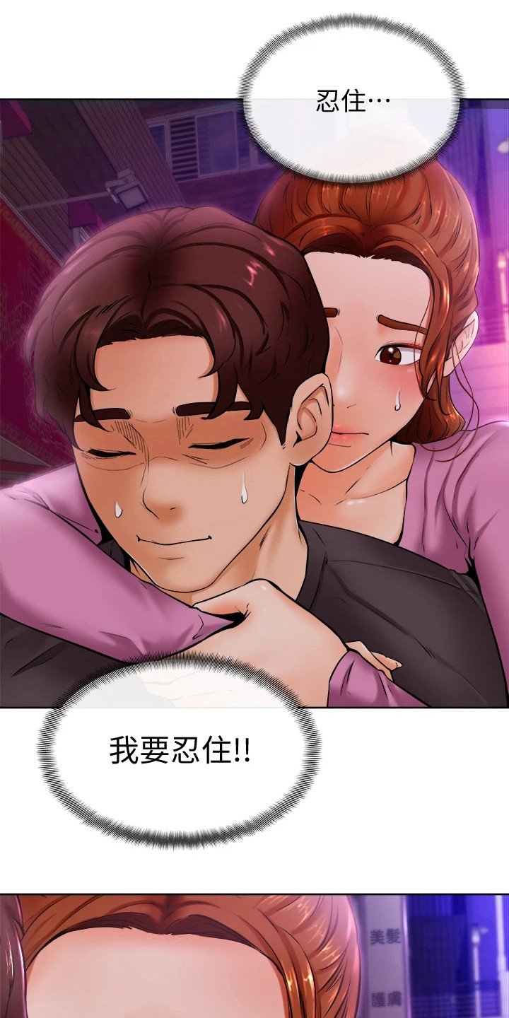 第17章：跌倒