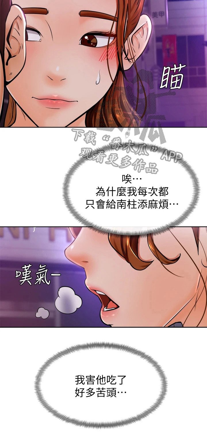 第17章：跌倒
