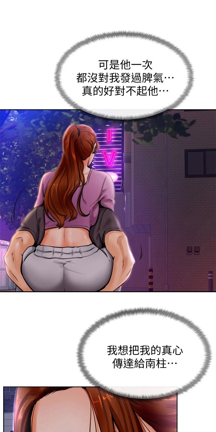 第18章：嫉妒
