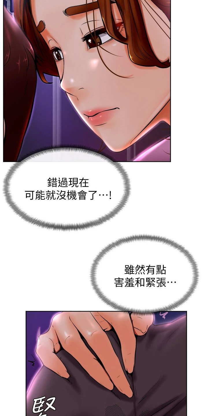 第18章：嫉妒