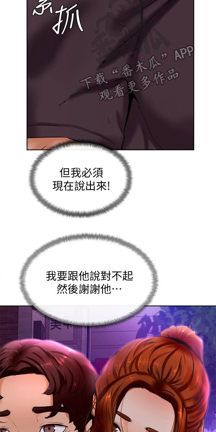 第18章：嫉妒