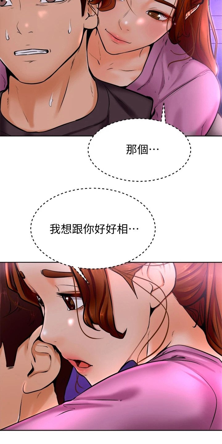 第18章：嫉妒