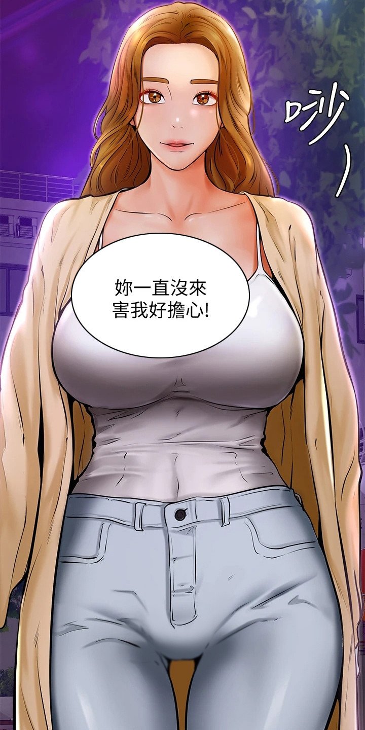 第18章：嫉妒