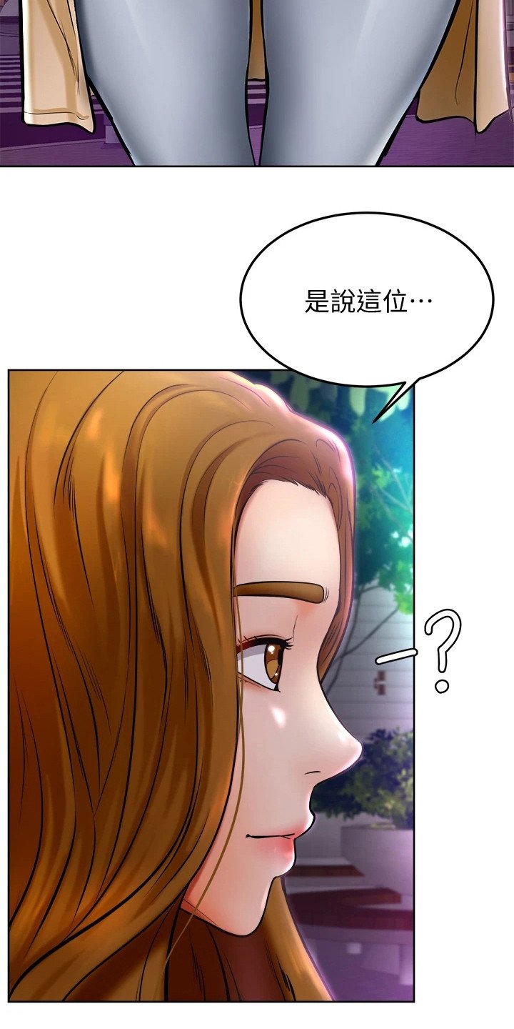 第18章：嫉妒