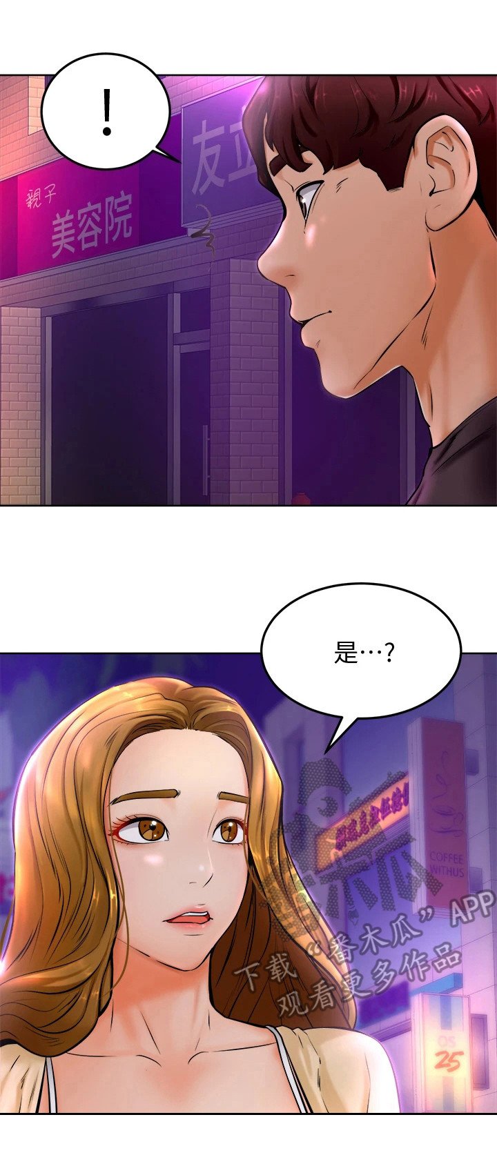 第18章：嫉妒