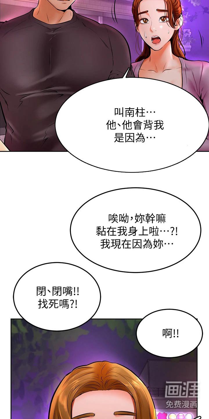 第18章：嫉妒