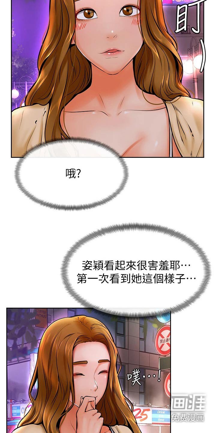 第18章：嫉妒