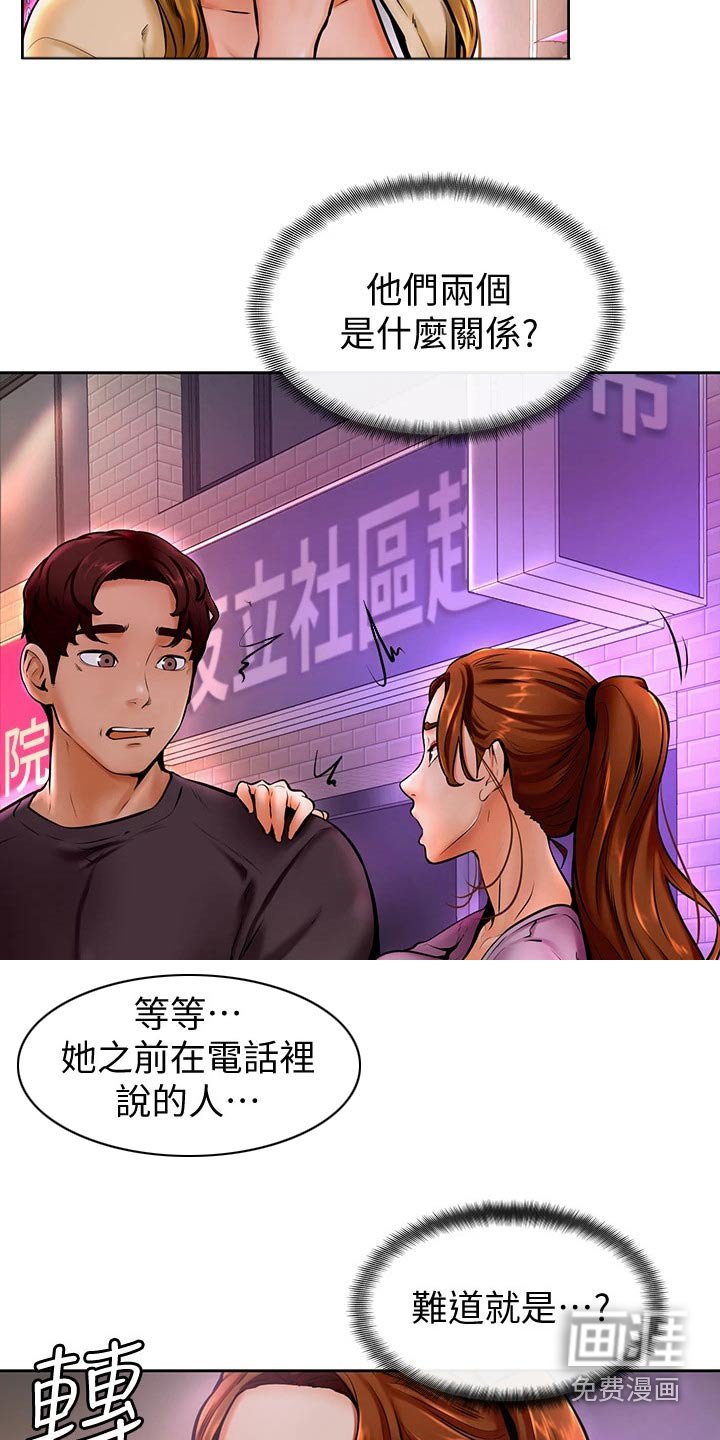 第18章：嫉妒