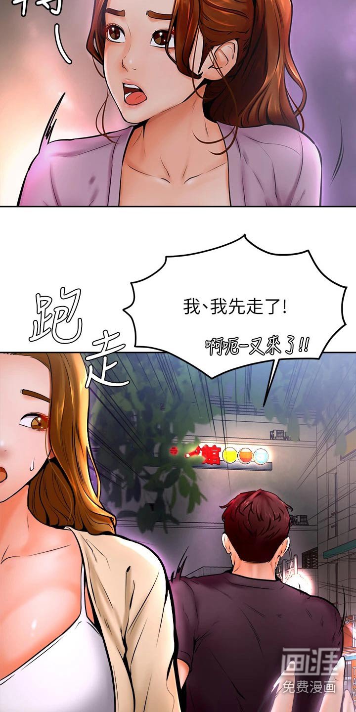 第18章：嫉妒