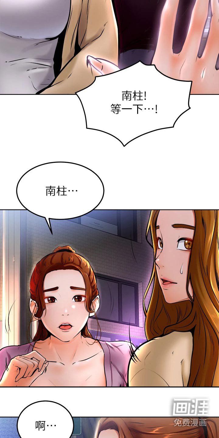 第18章：嫉妒