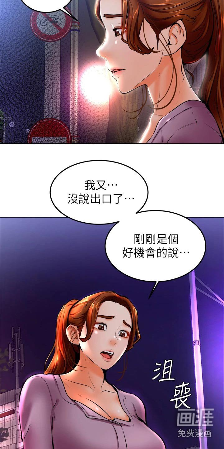 第18章：嫉妒