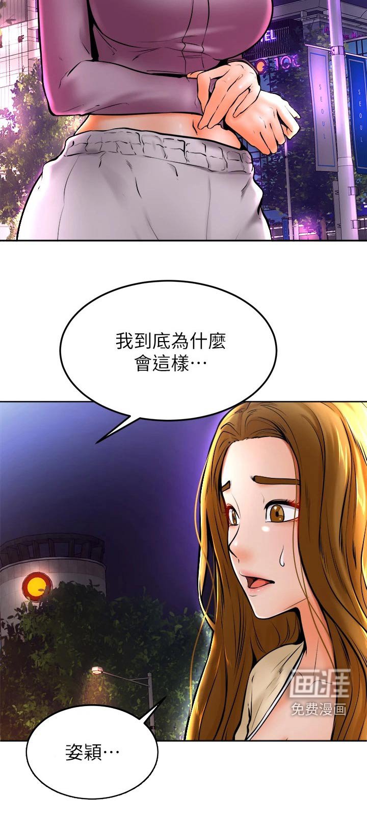 第18章：嫉妒