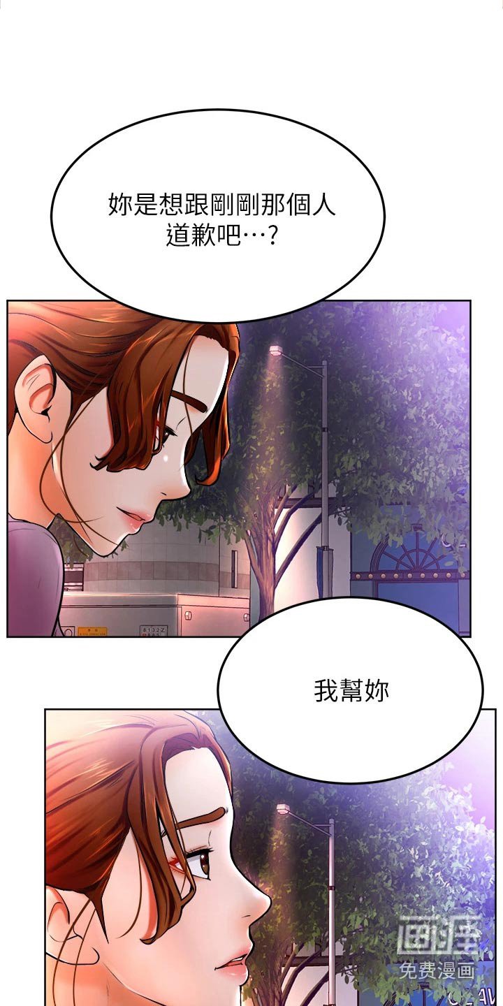 第19章：添麻烦