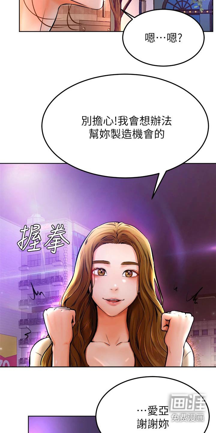 第19章：添麻烦