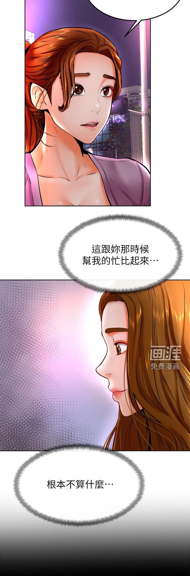 第19章：添麻烦